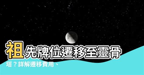 高手 意思 祖先遷移